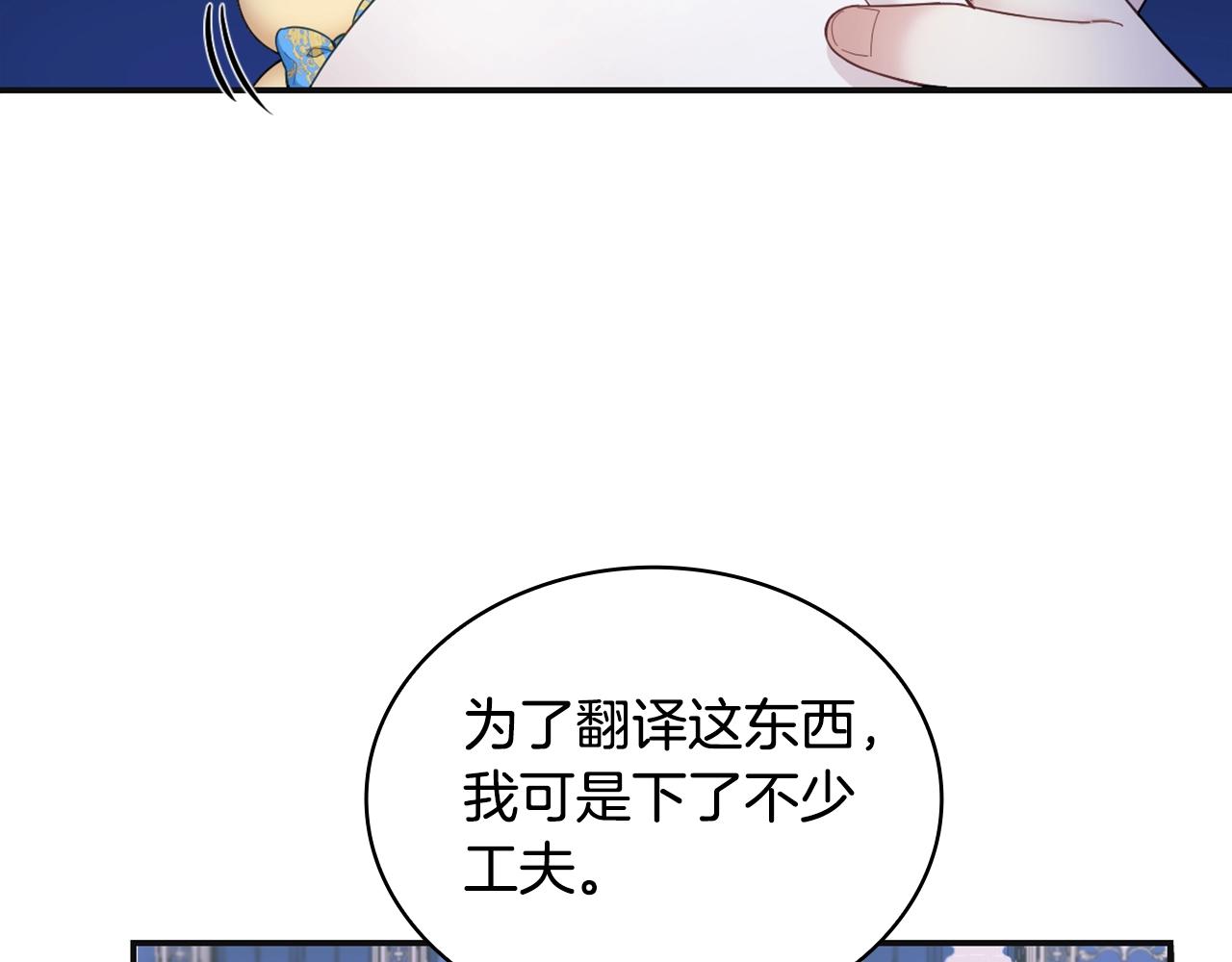 第25话 偏袒66