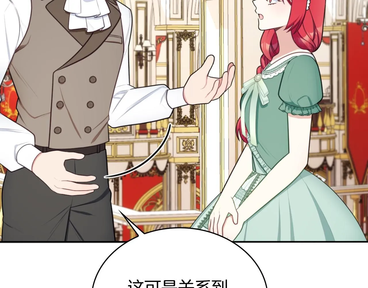 第50话 不要为难她63