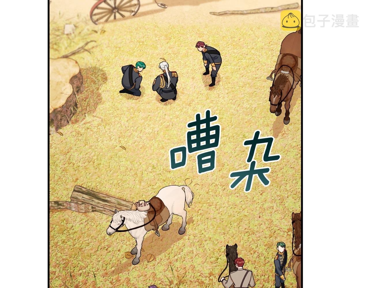 第29话 公爵发火了46