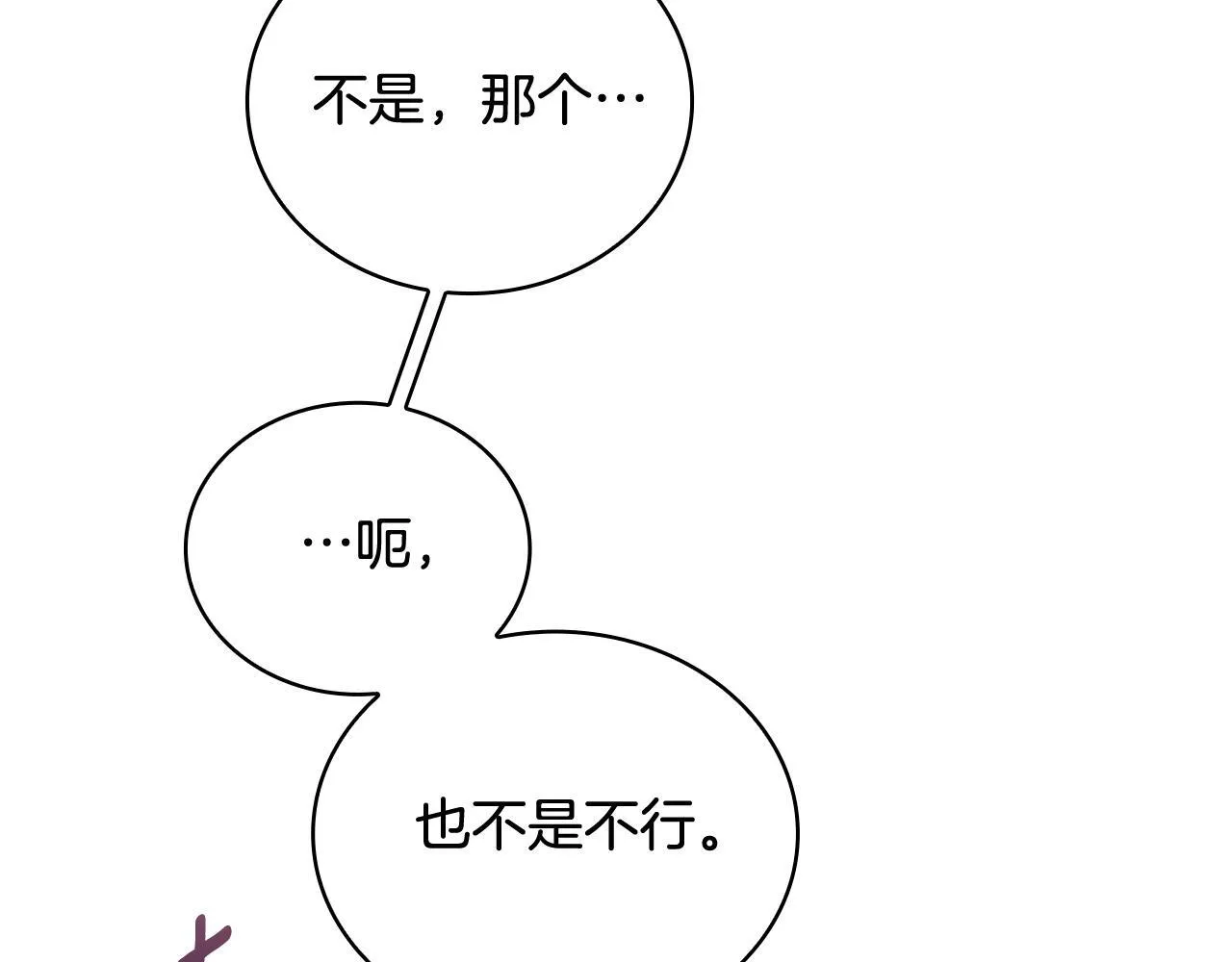 第71话 神殿的欺骗154