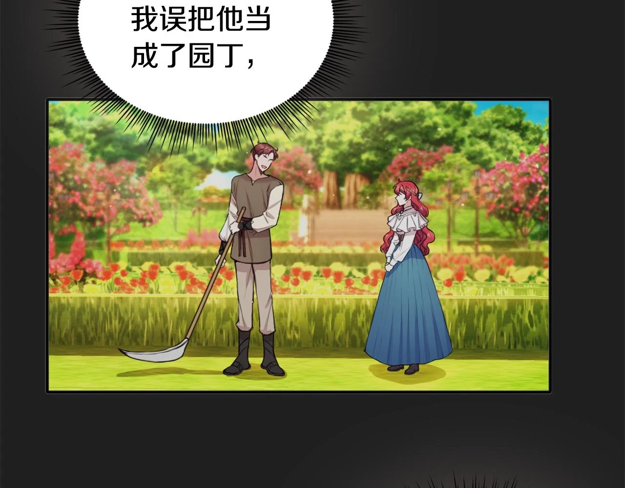 第41话 又被告白100