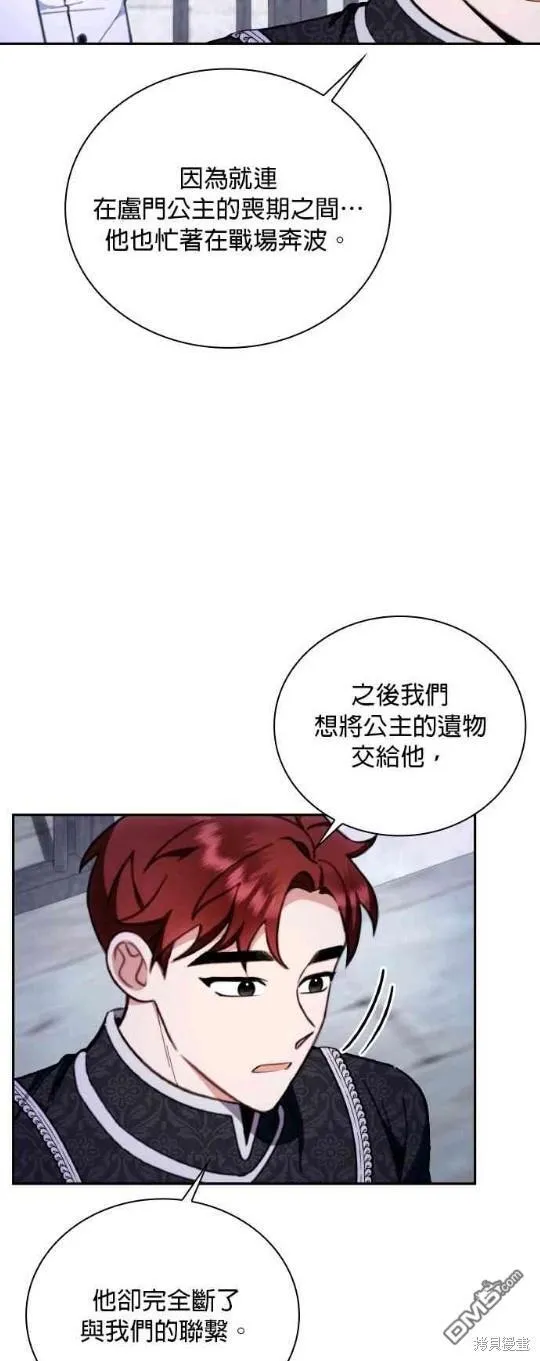 第82话4