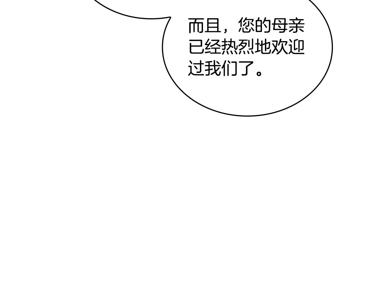 第52话 异样的熟悉85
