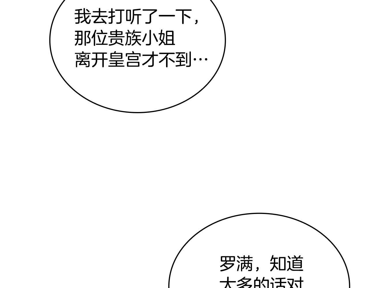 第28话 原来她就是熊娃娃96