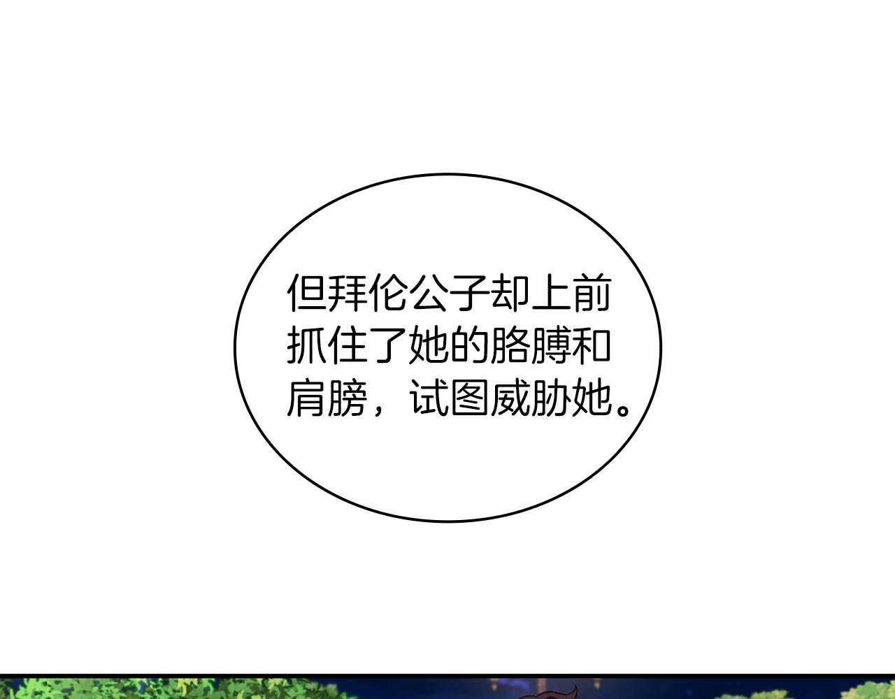 第22话 替你背锅63