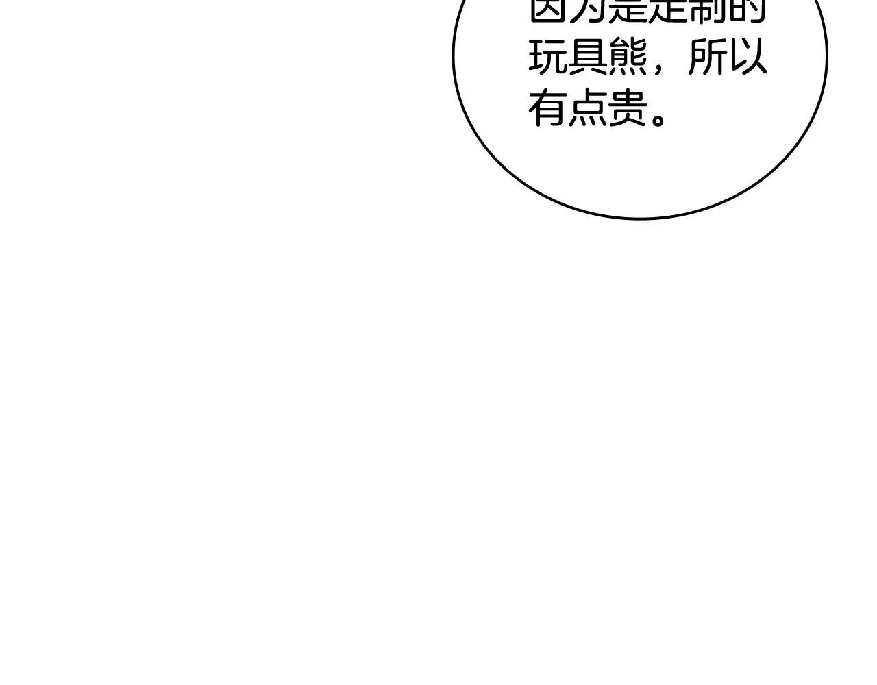第72话 改变人生106