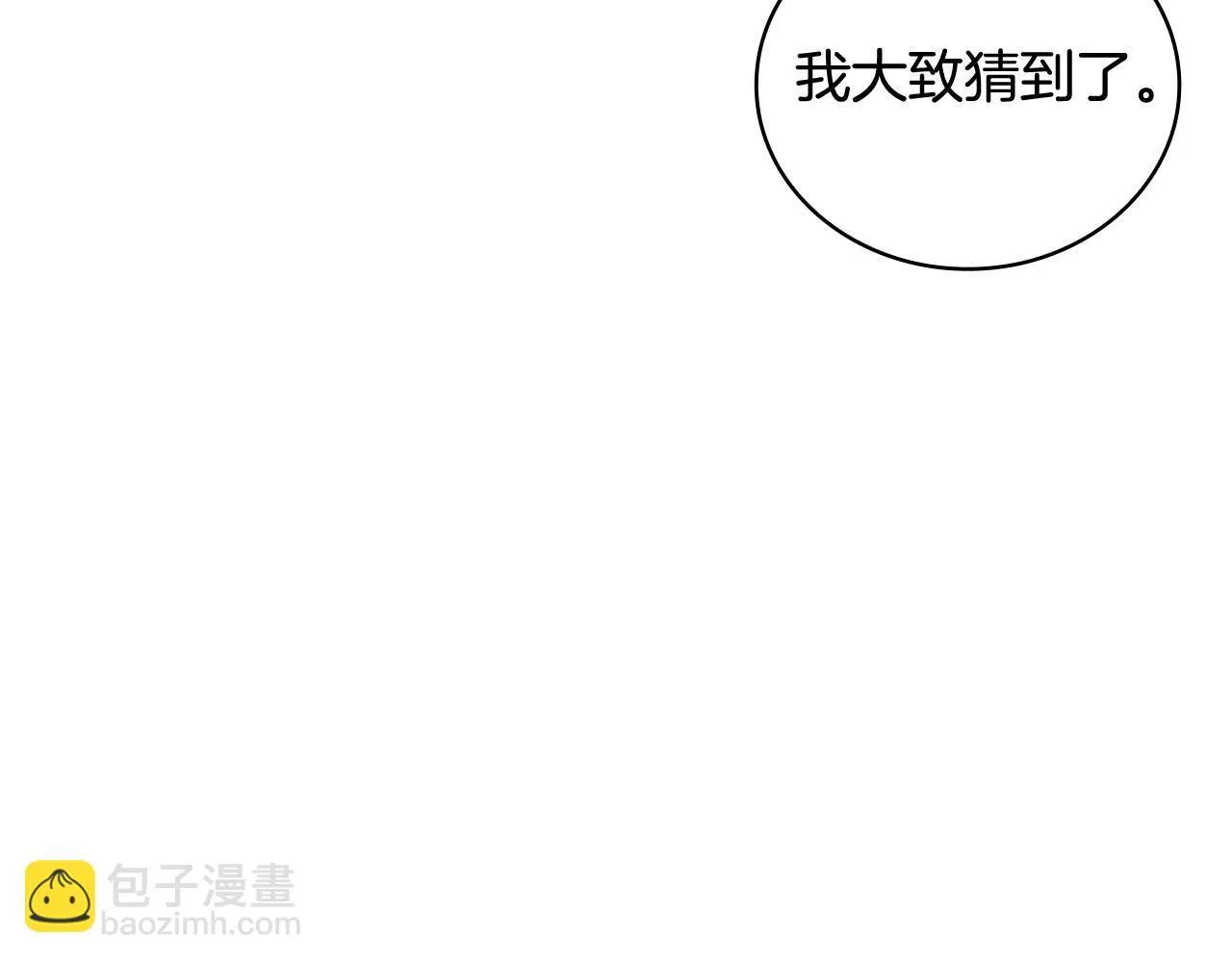 第81话 真正的母亲63