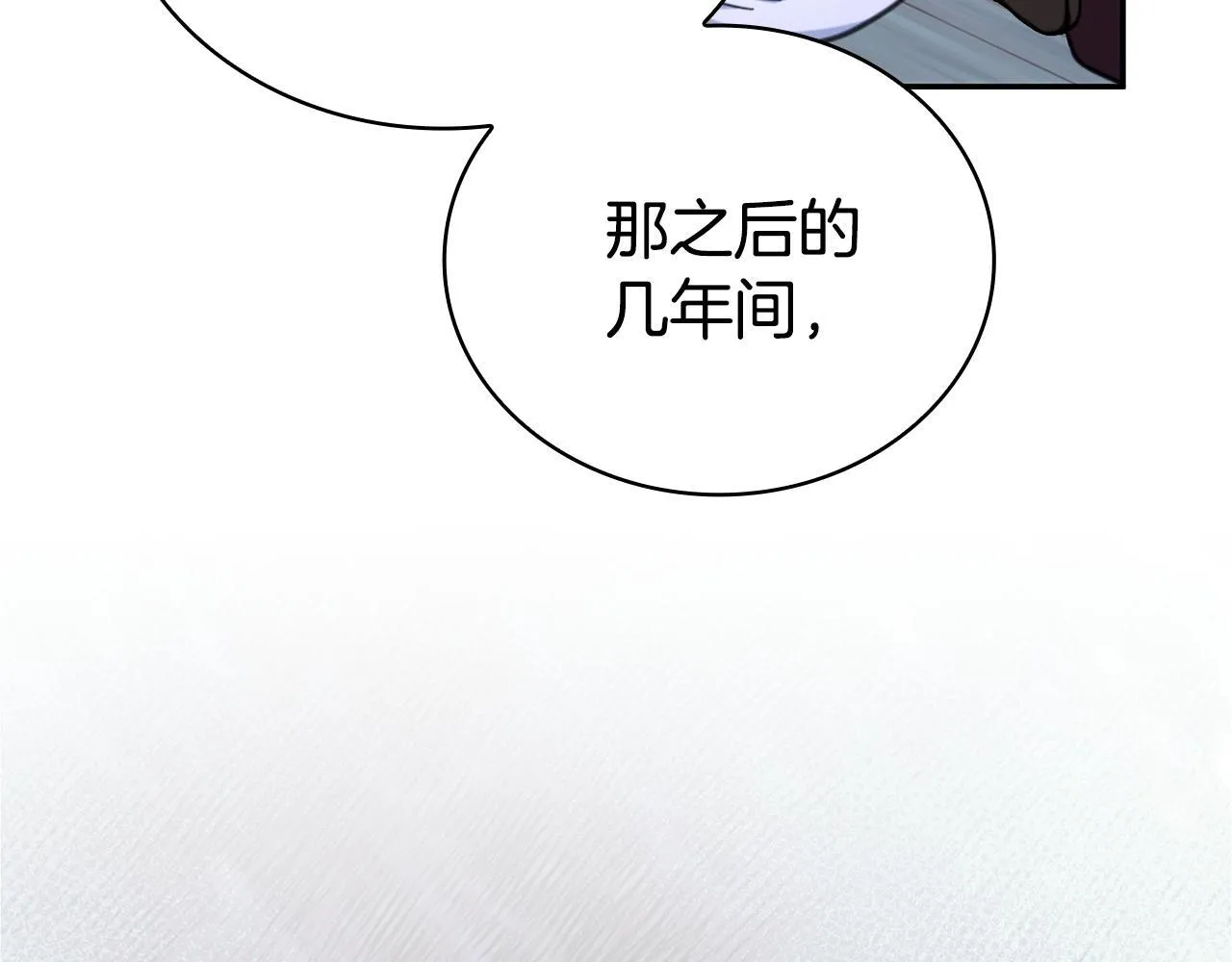 第82话 杀害皇族21