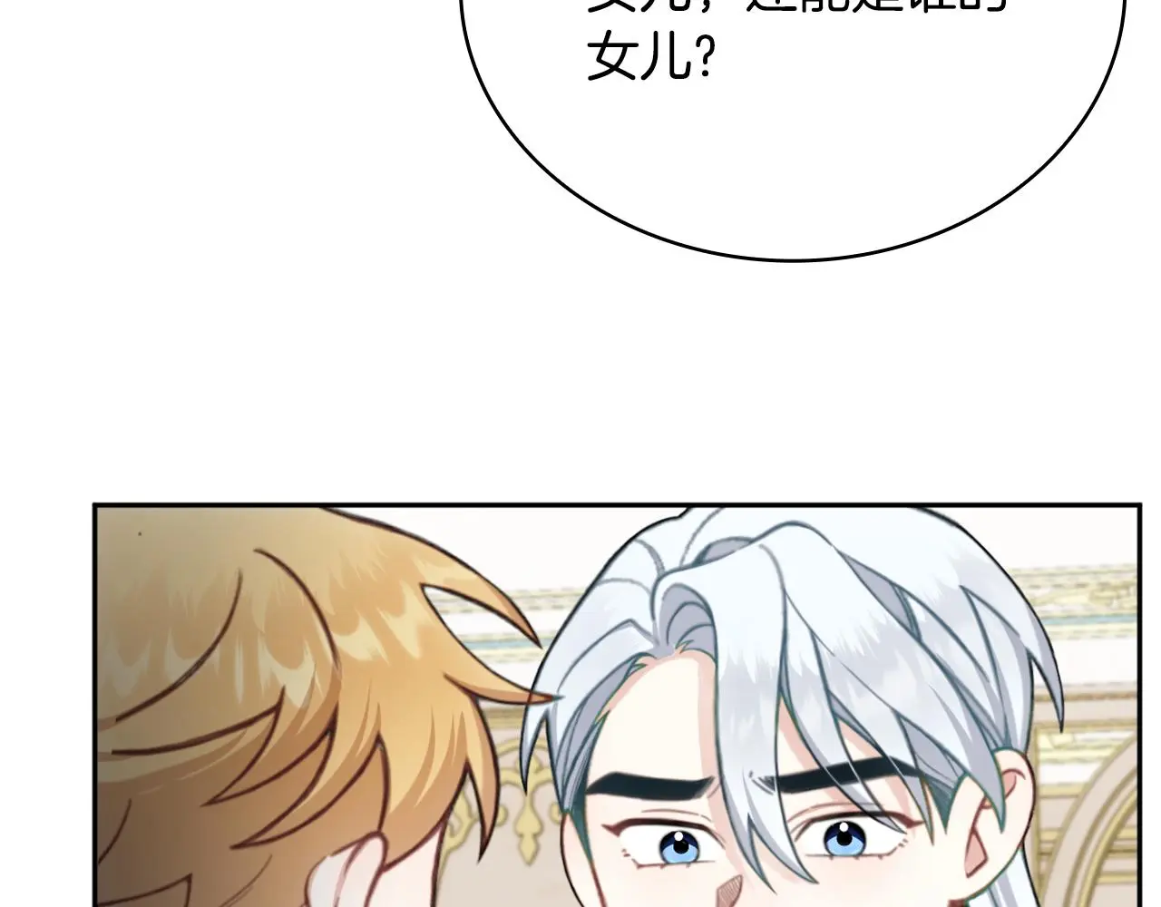 第61话 高贵的血统74