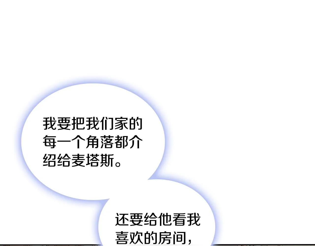 第45话 公爵变小偷？136