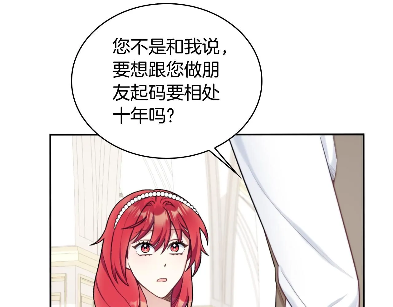 第50话 不要为难她44