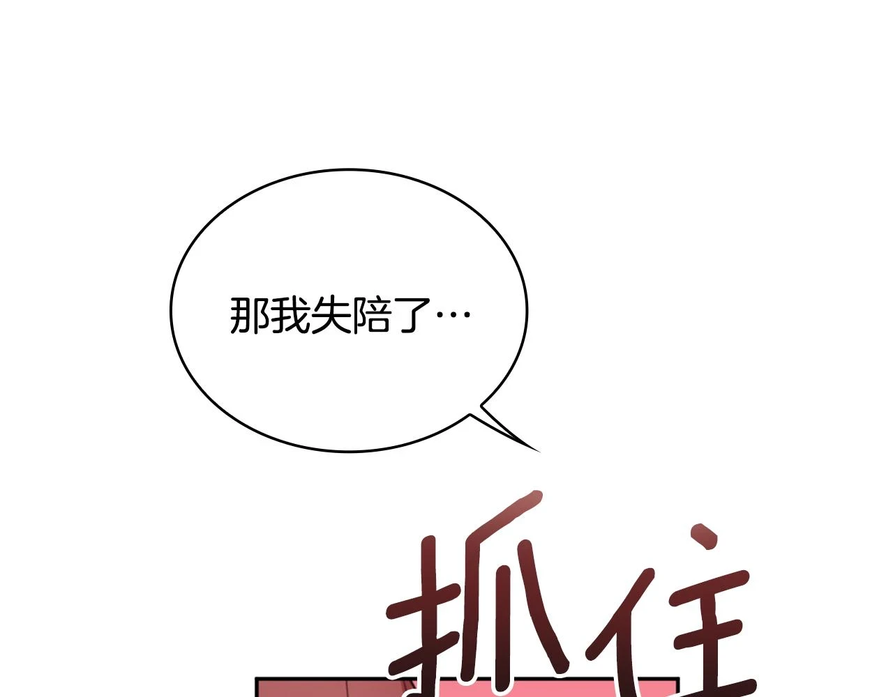 第41话 又被告白44