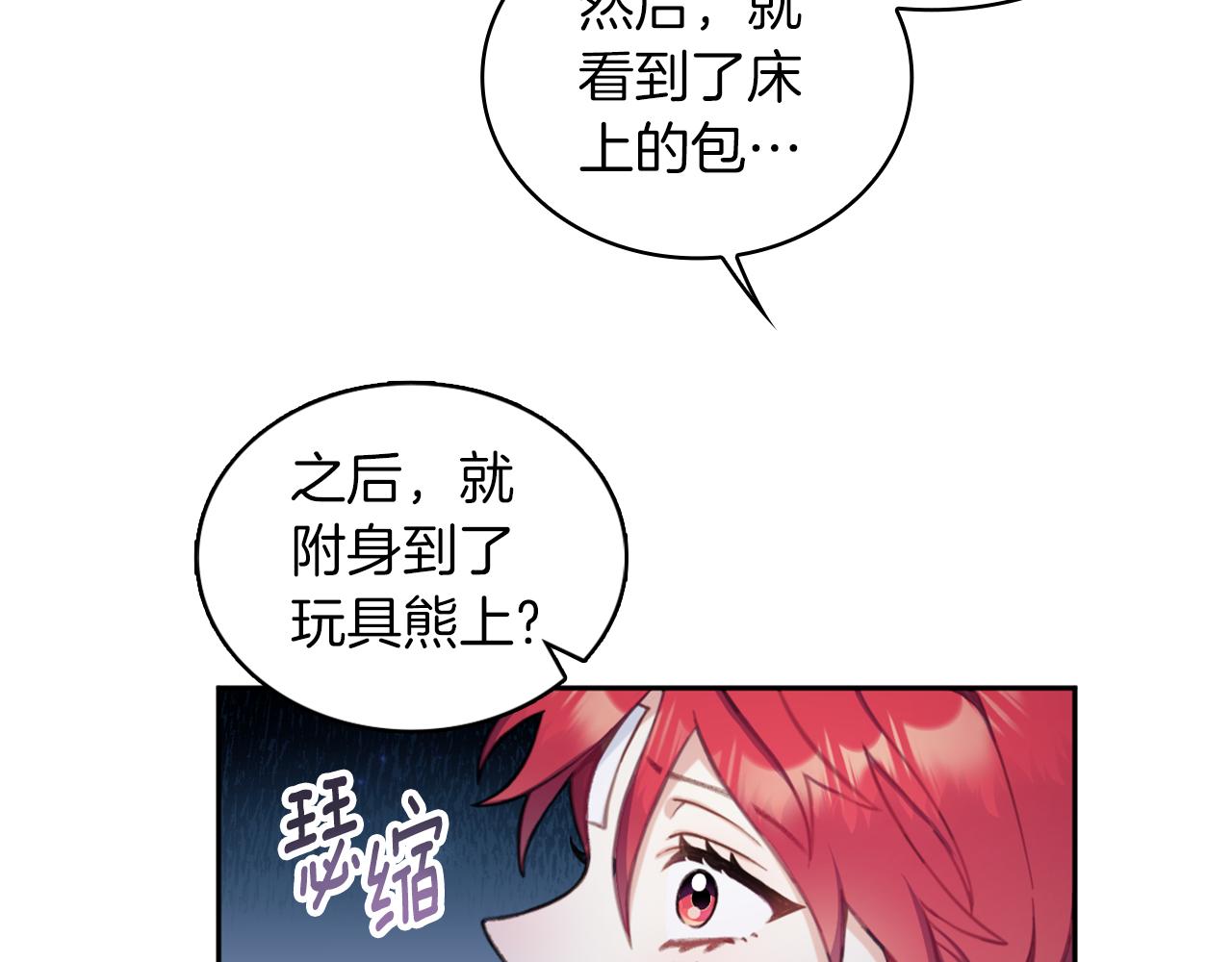 第34话 坦白秘密51