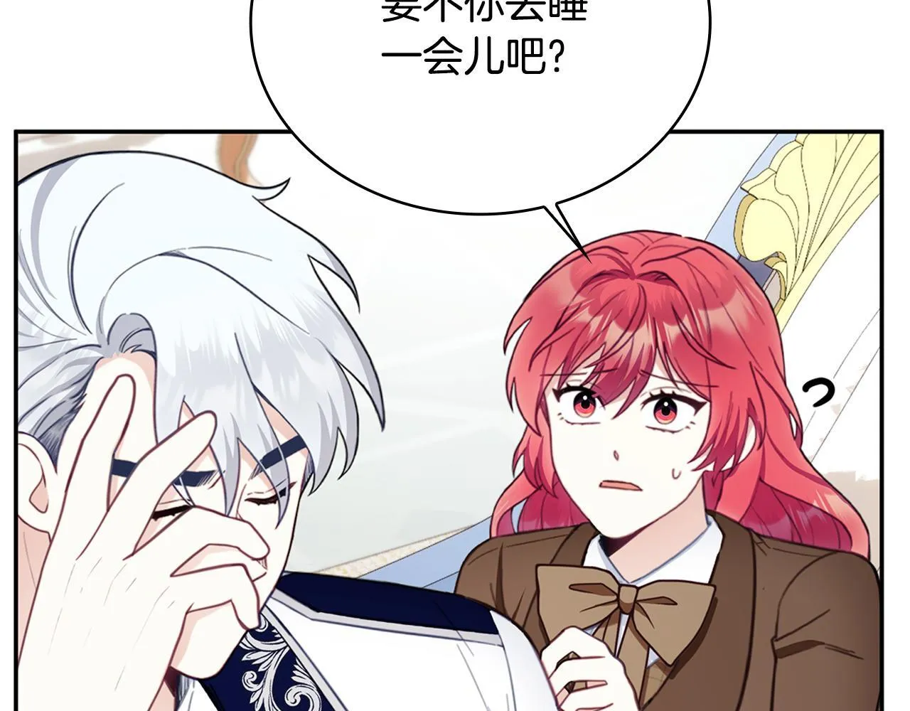 第74话 太过担心13