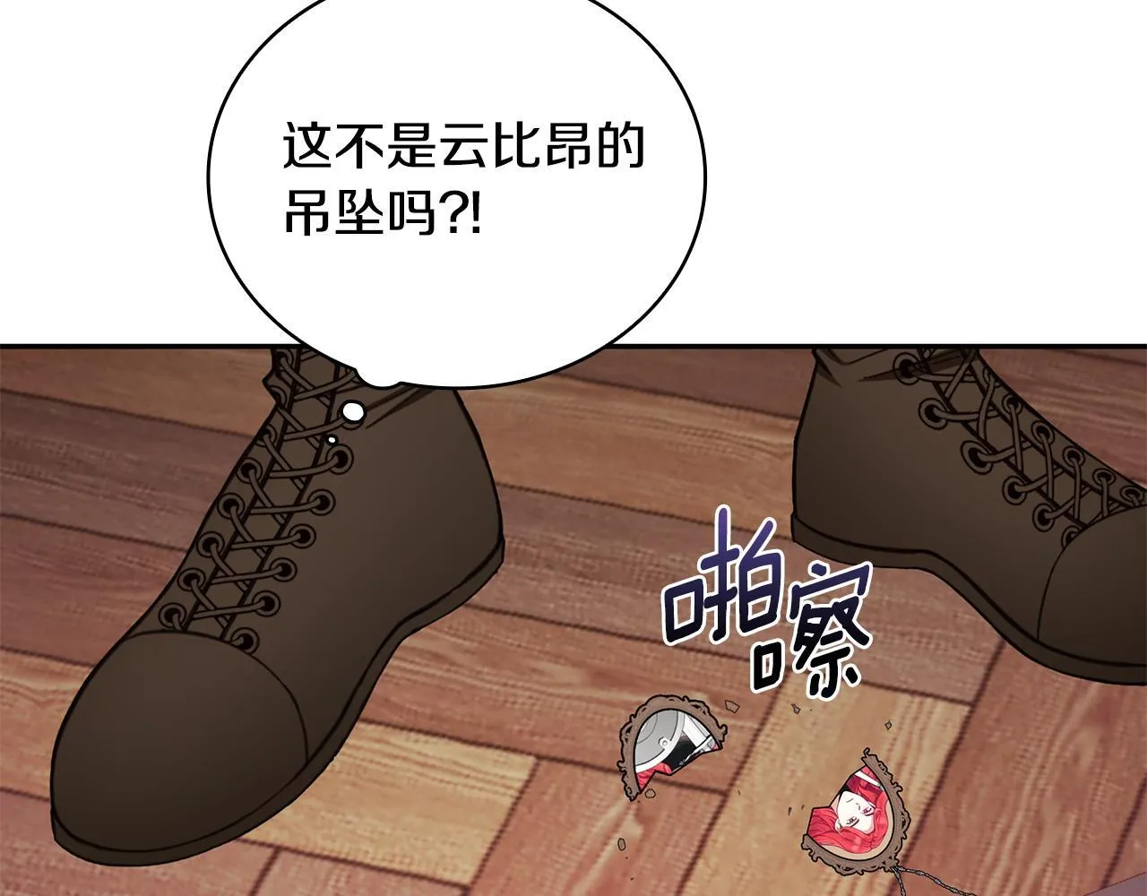 第75话 意外撞破3