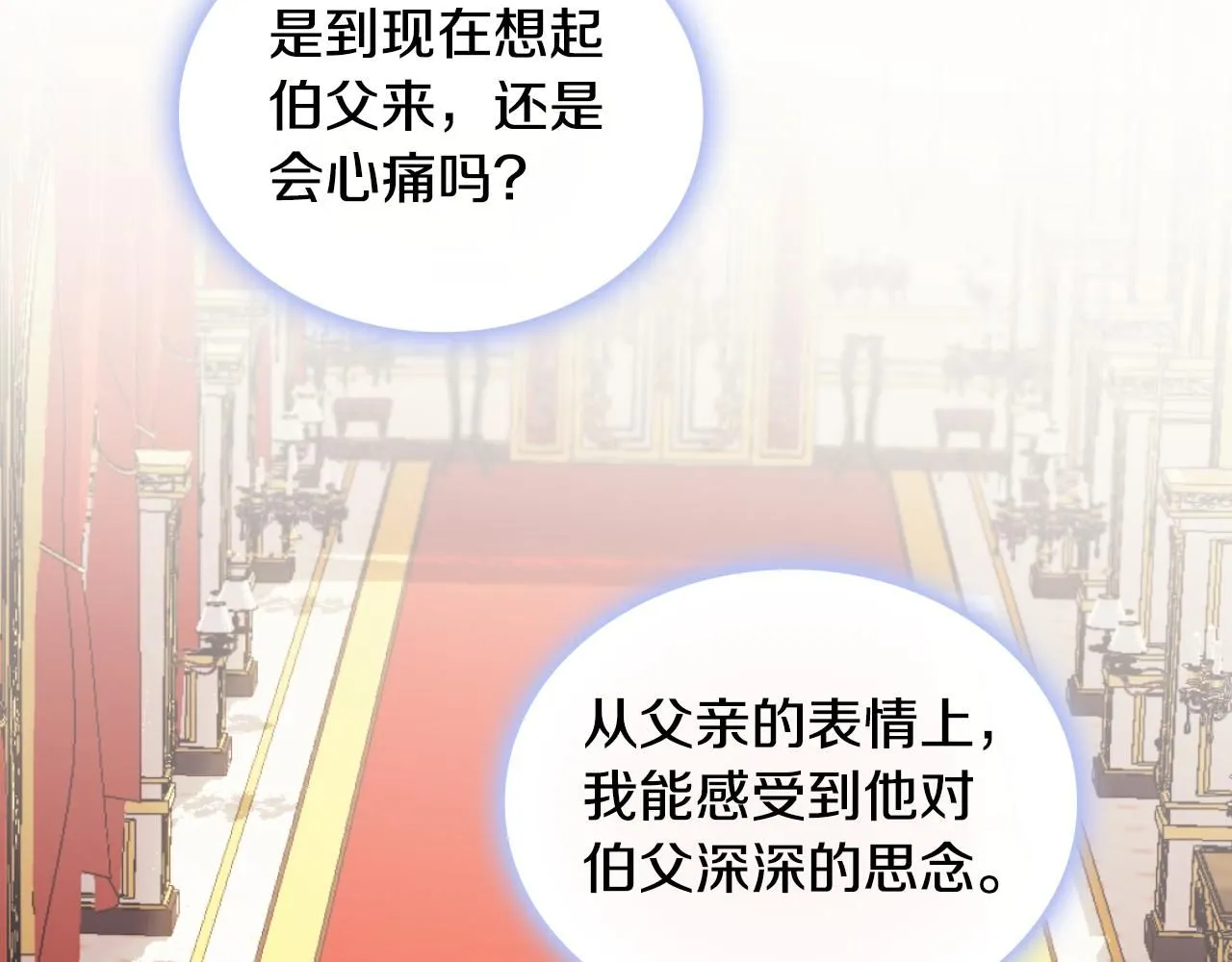 第48话 伯父其人118