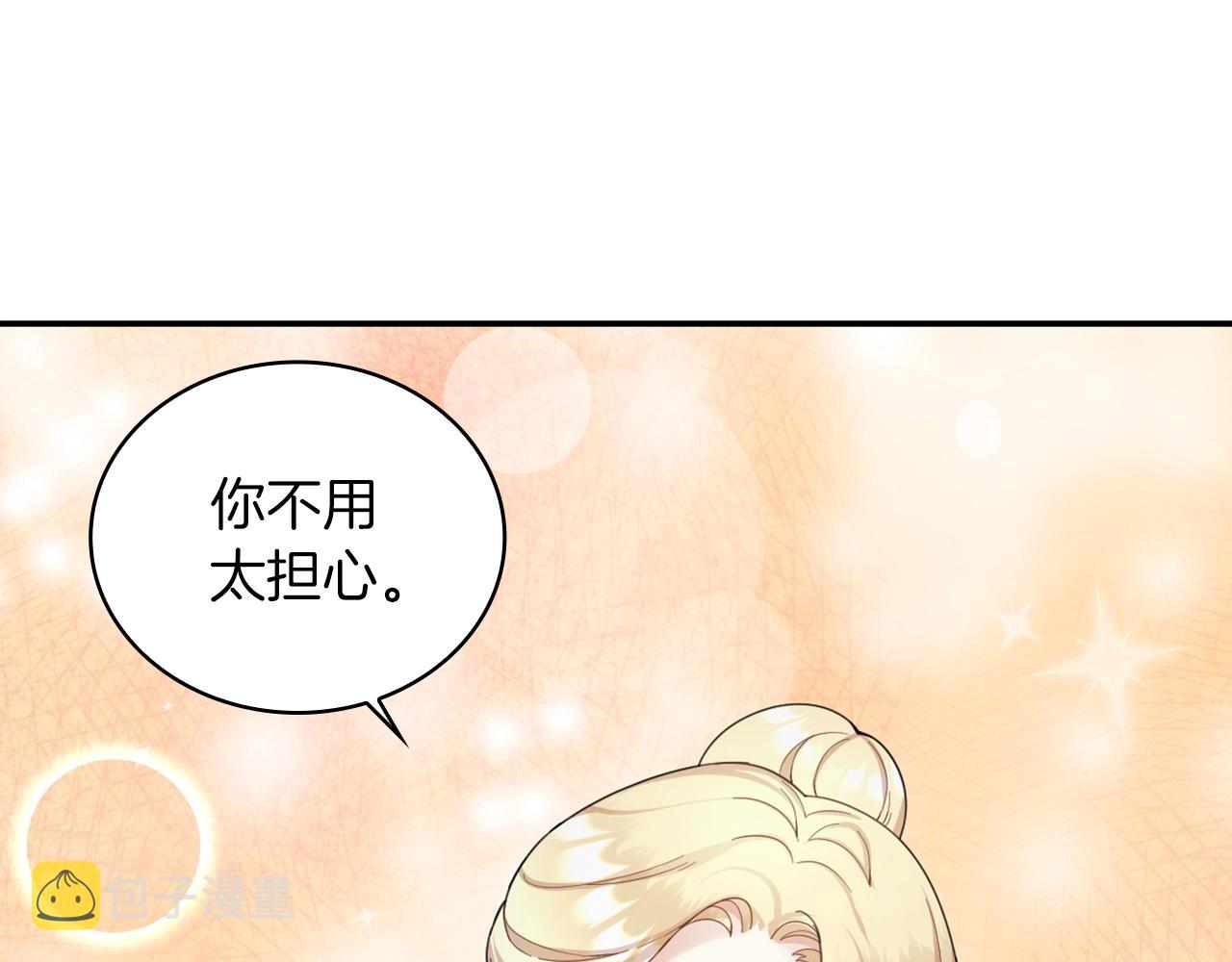 第22话 替你背锅40