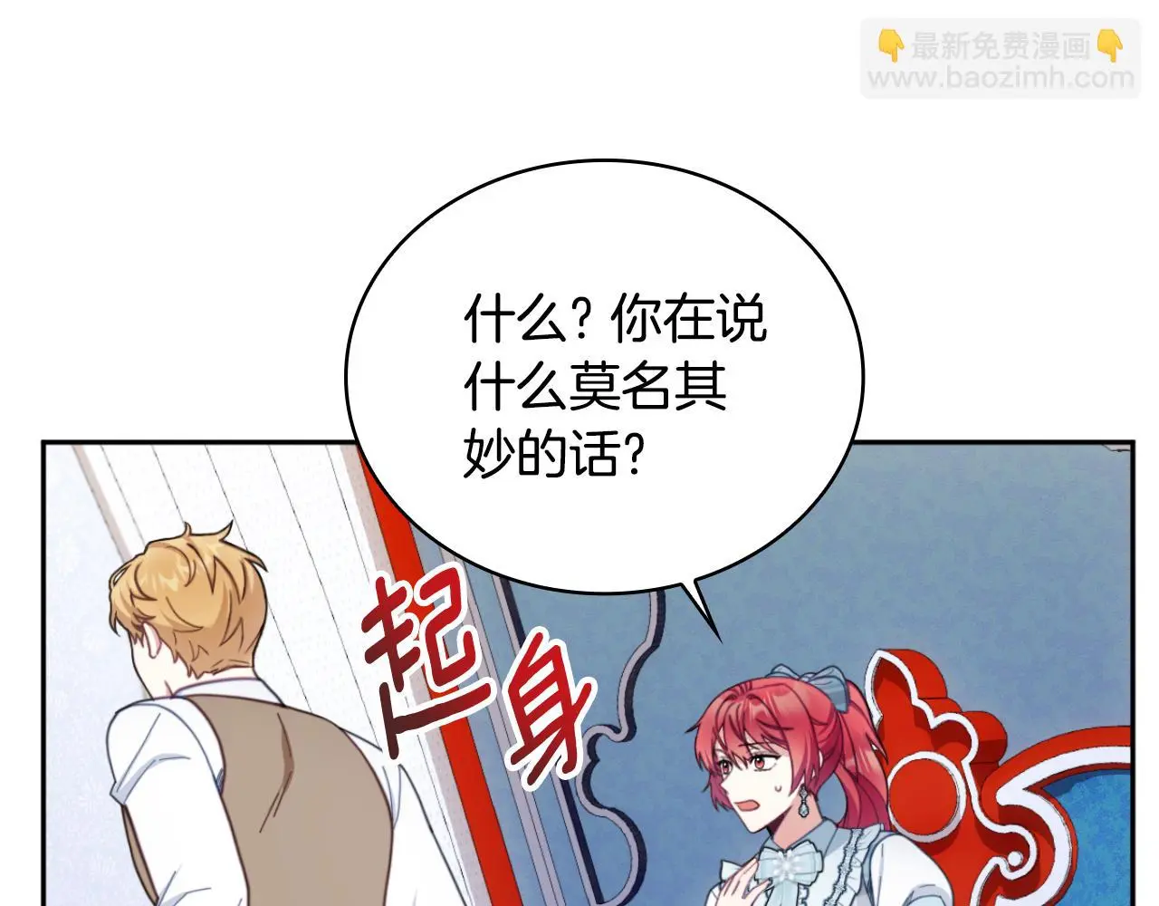 第62话 爸爸在哭82
