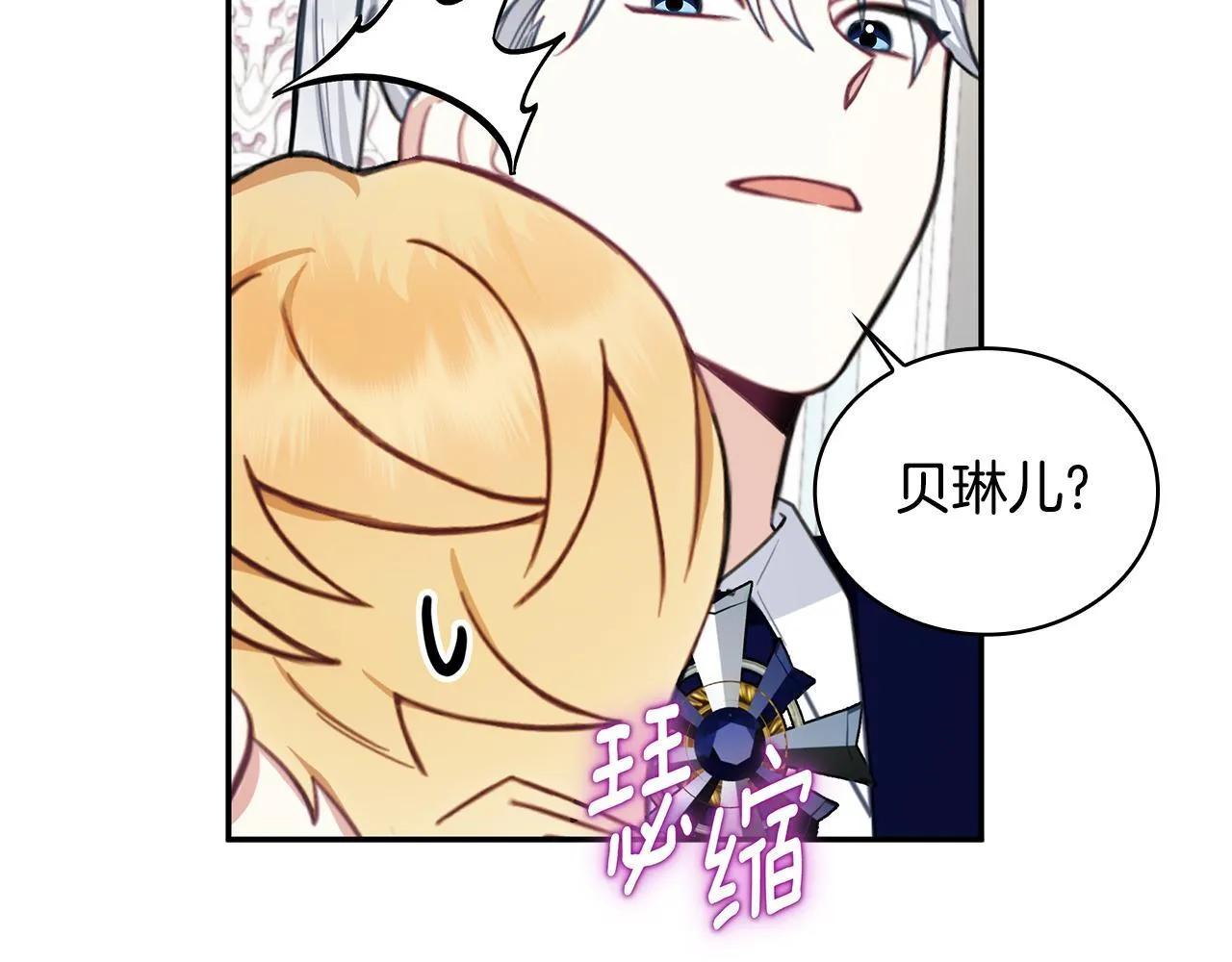 第77话 把身体借给我29