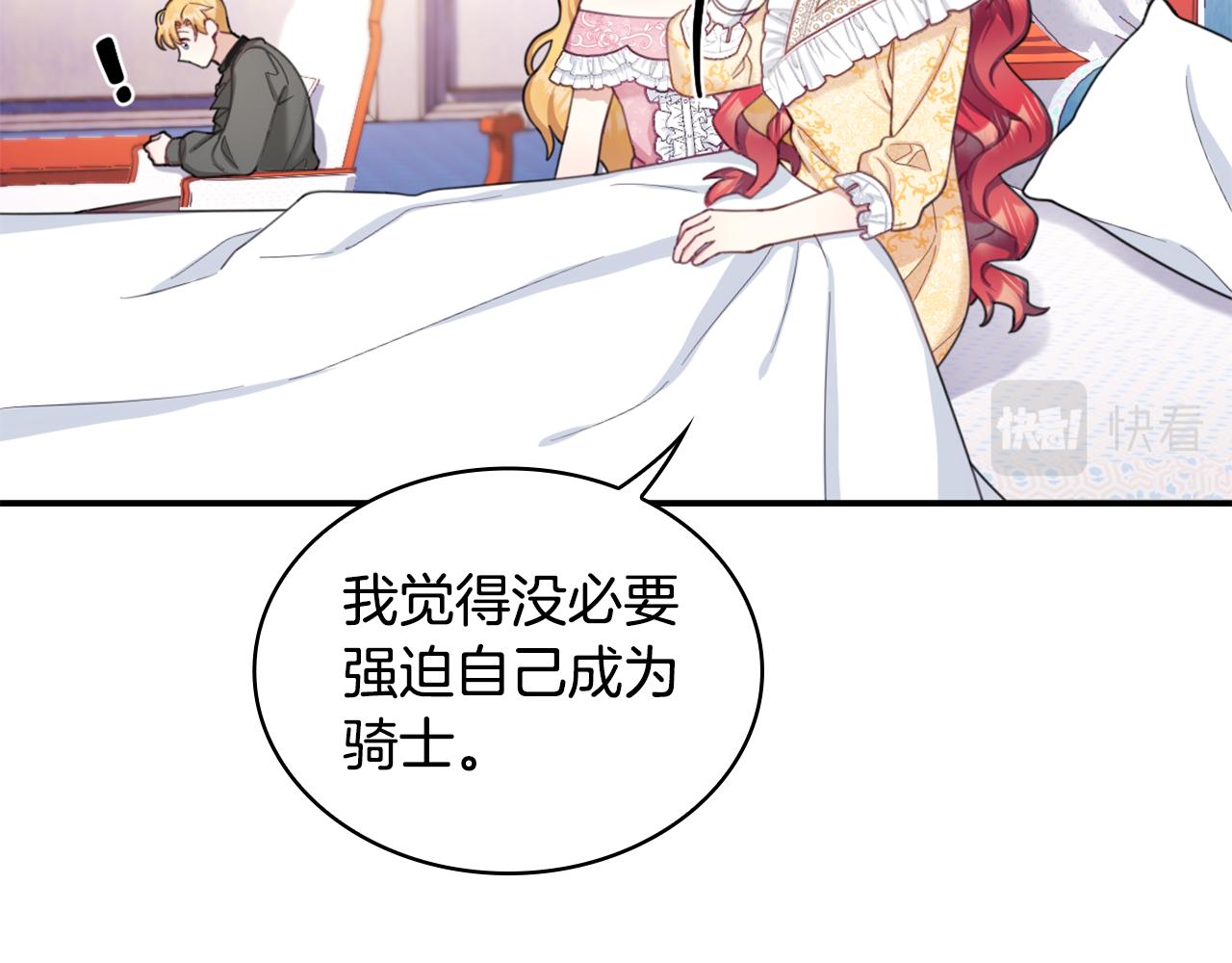 第37话 她哭了？83