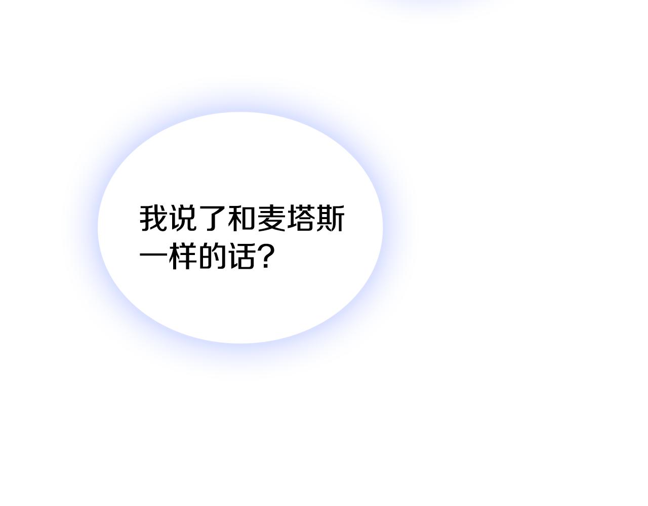 第37话 她哭了？91