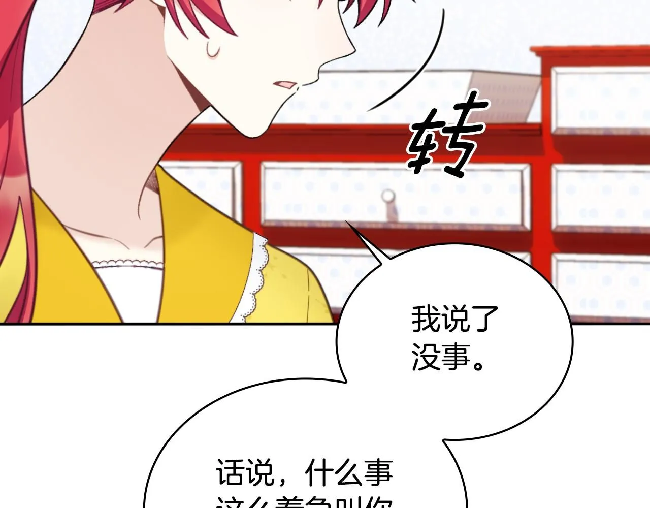 第52话 异样的熟悉96