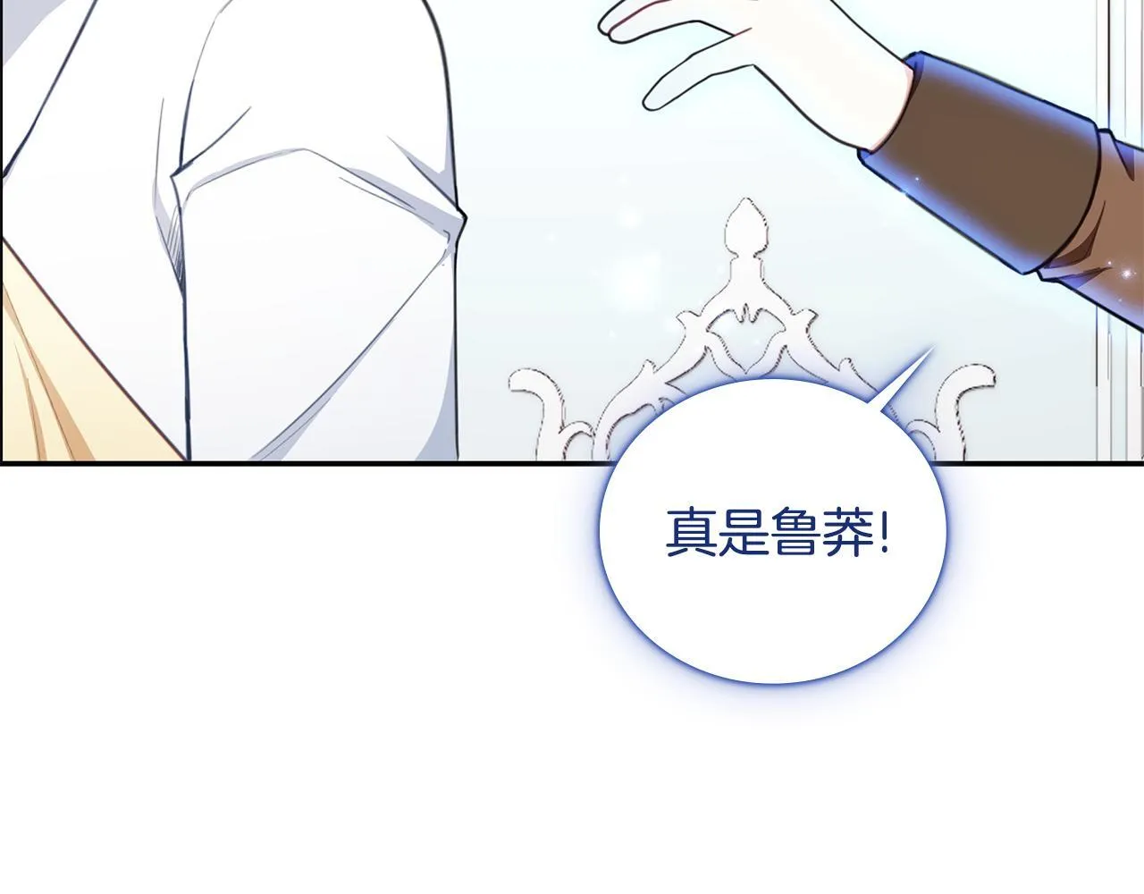第77话 把身体借给我12