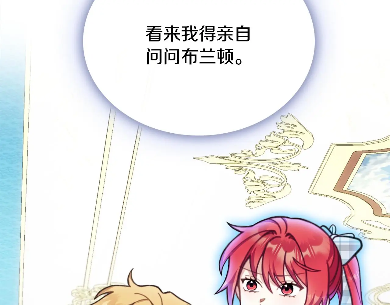 第61话 高贵的血统103