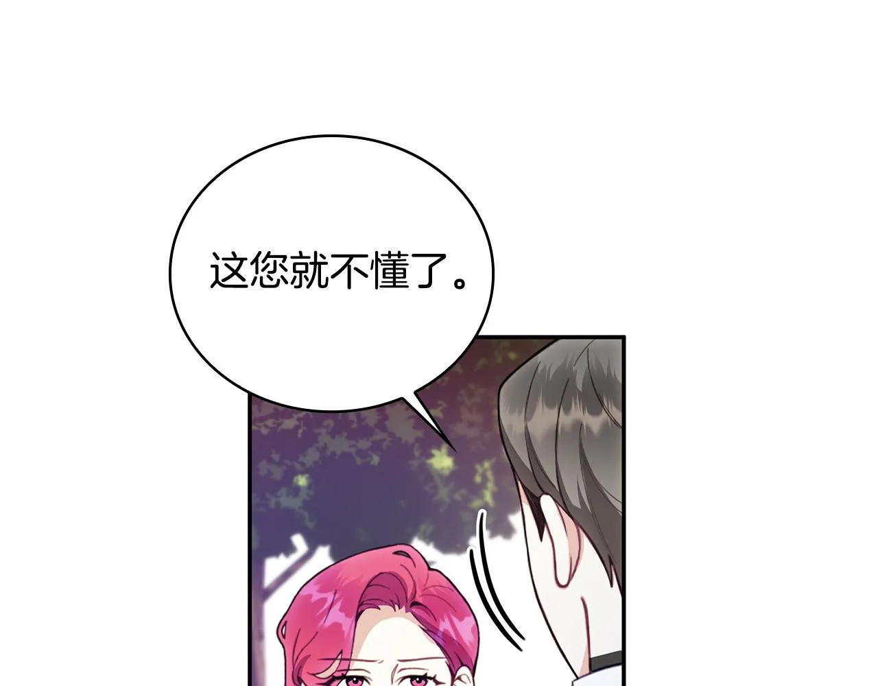 第75话 意外撞破104