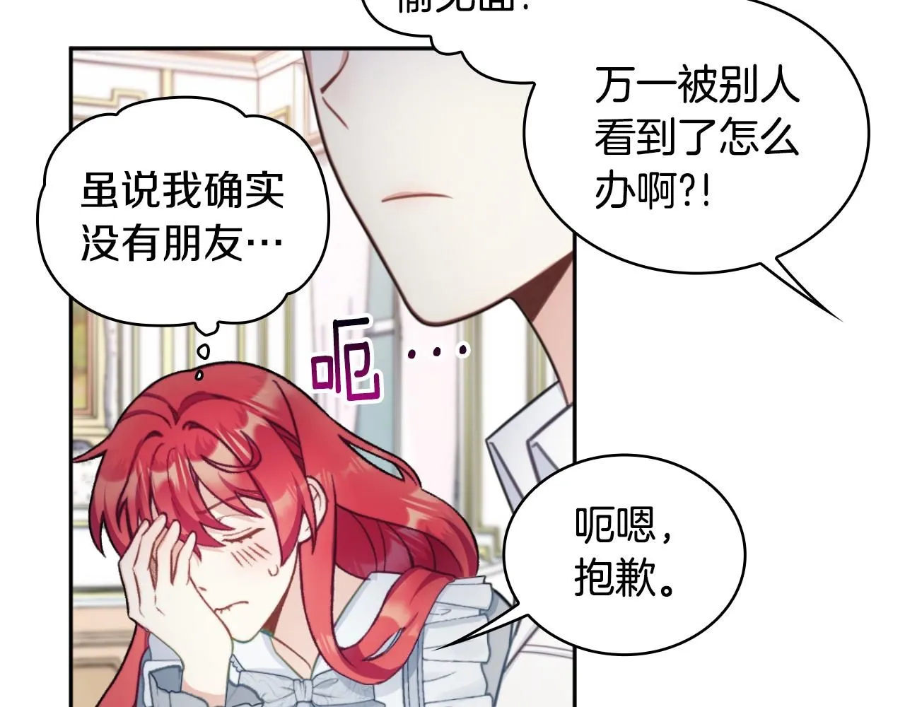 第47话 你睡了吗？134