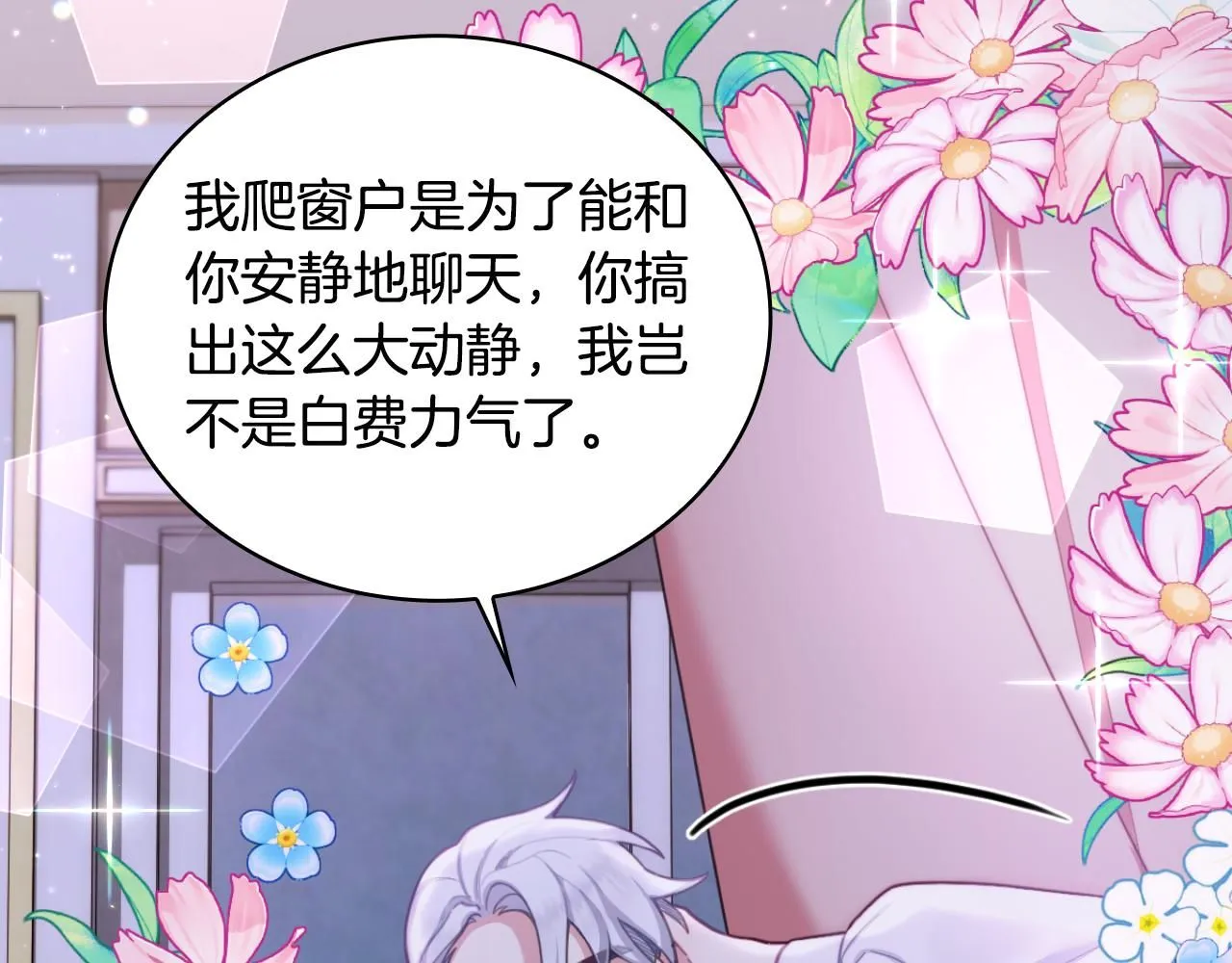 第46话 都湿透了！22