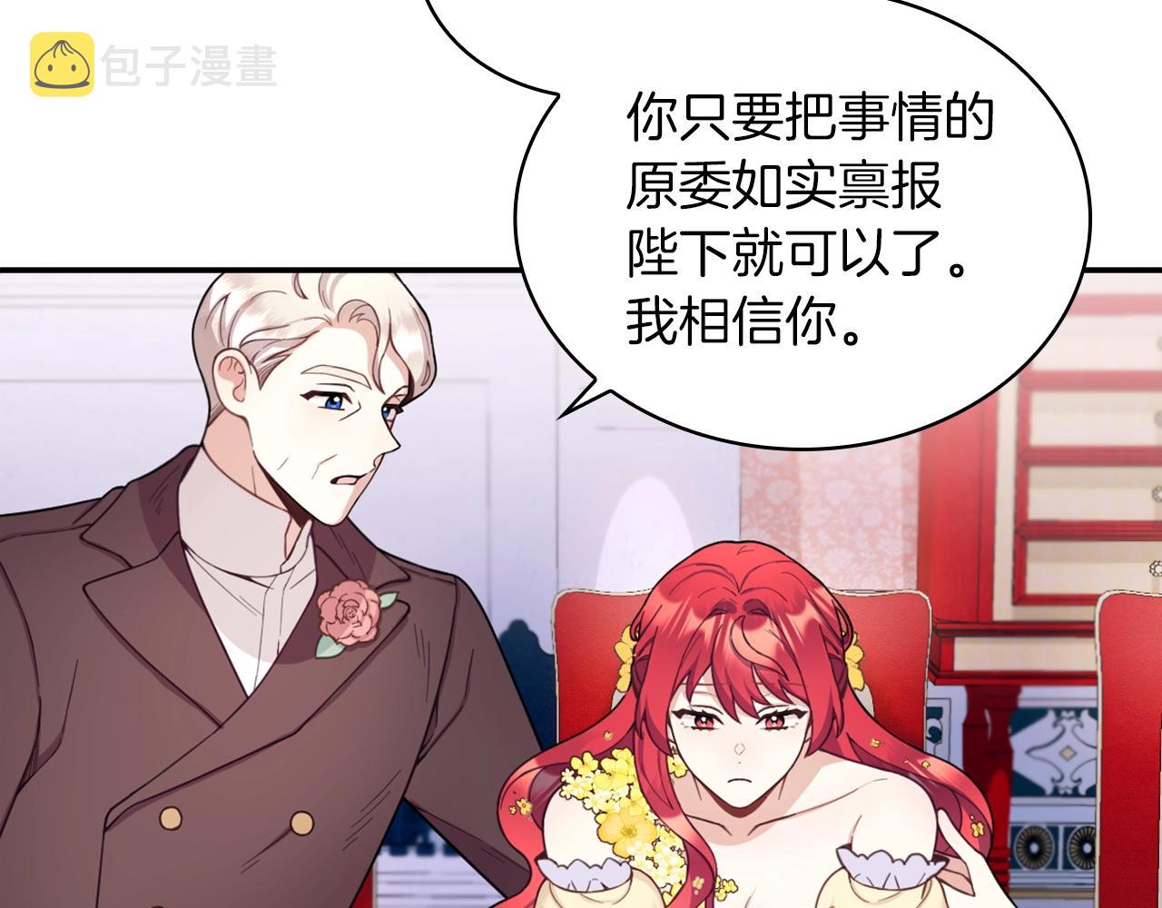 第21话 温柔的一面76