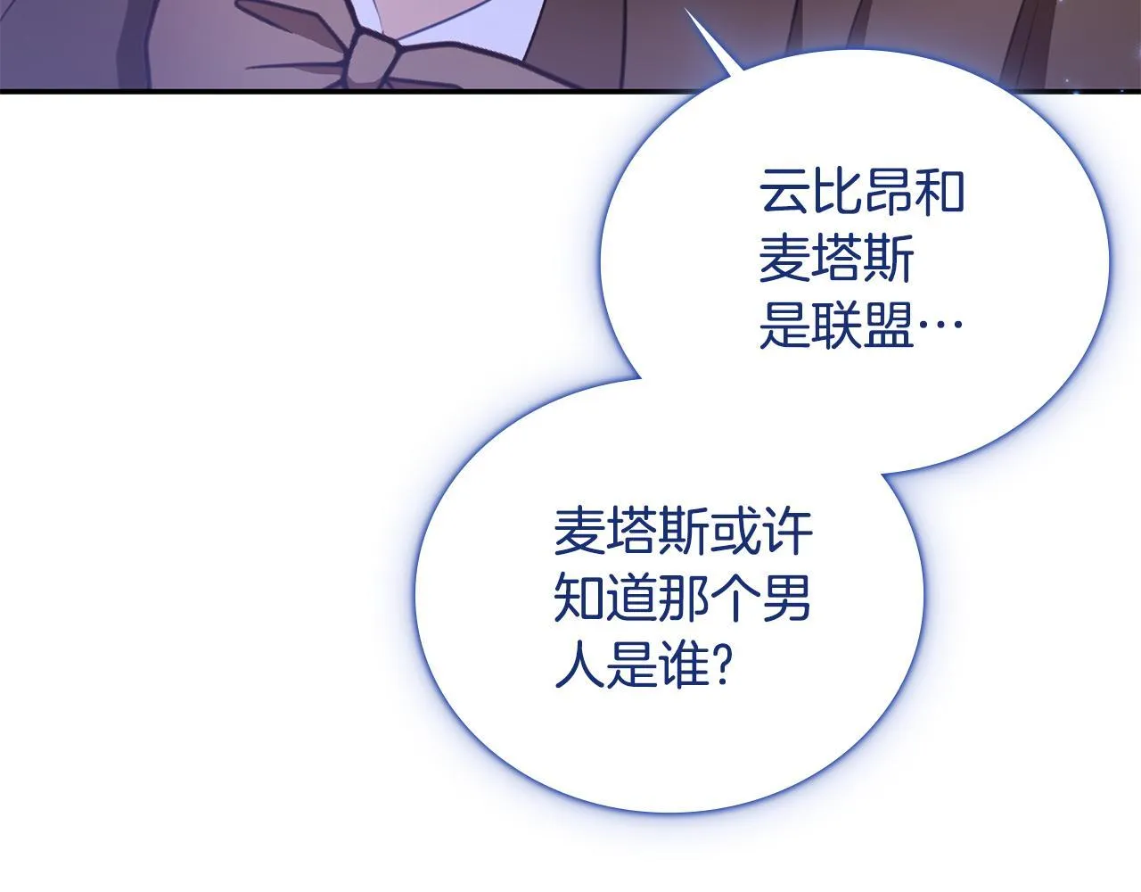 第76话 被袭击79