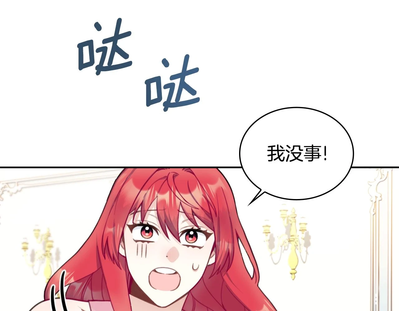 第41话 又被告白24