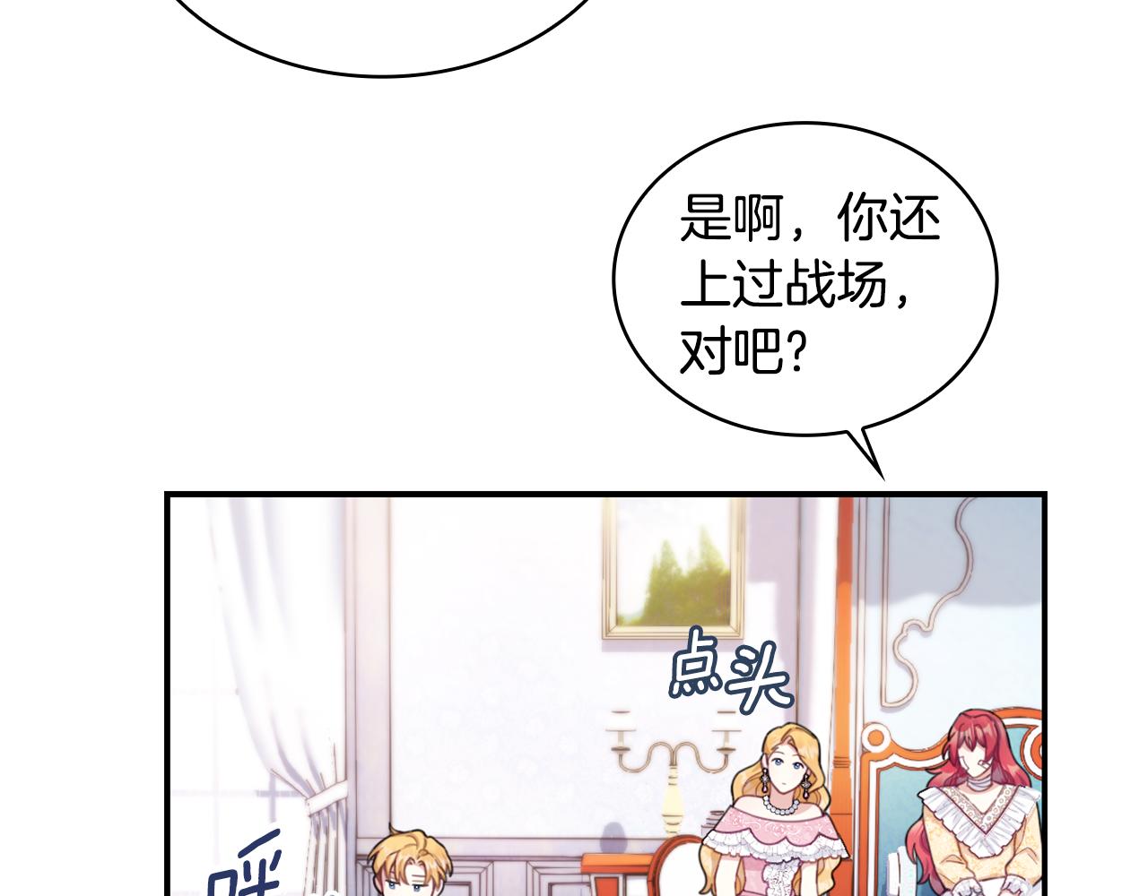 第37话 她哭了？78