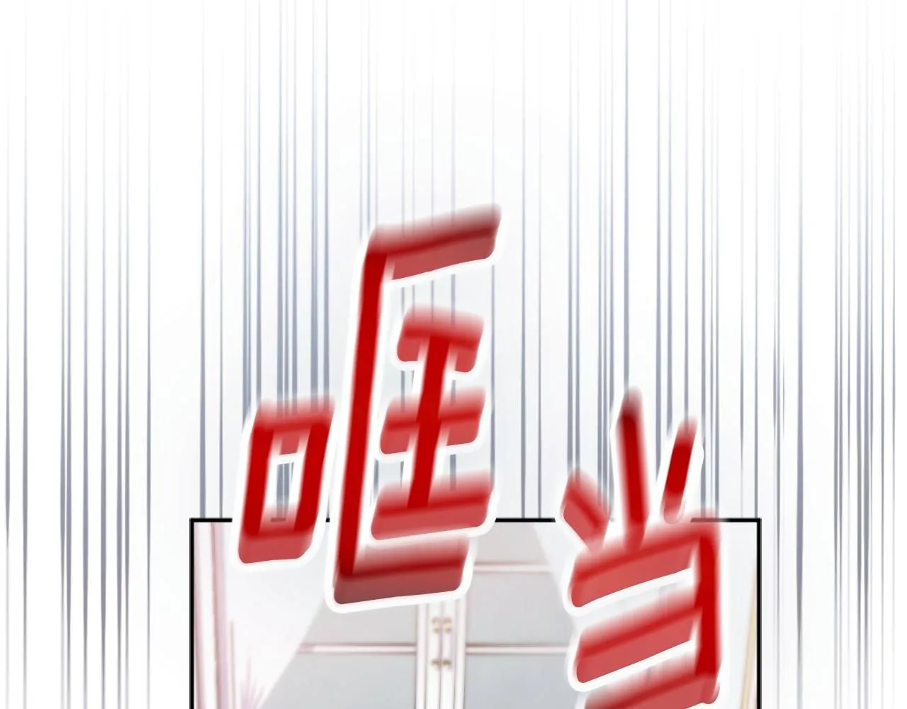 第47话 你睡了吗？114