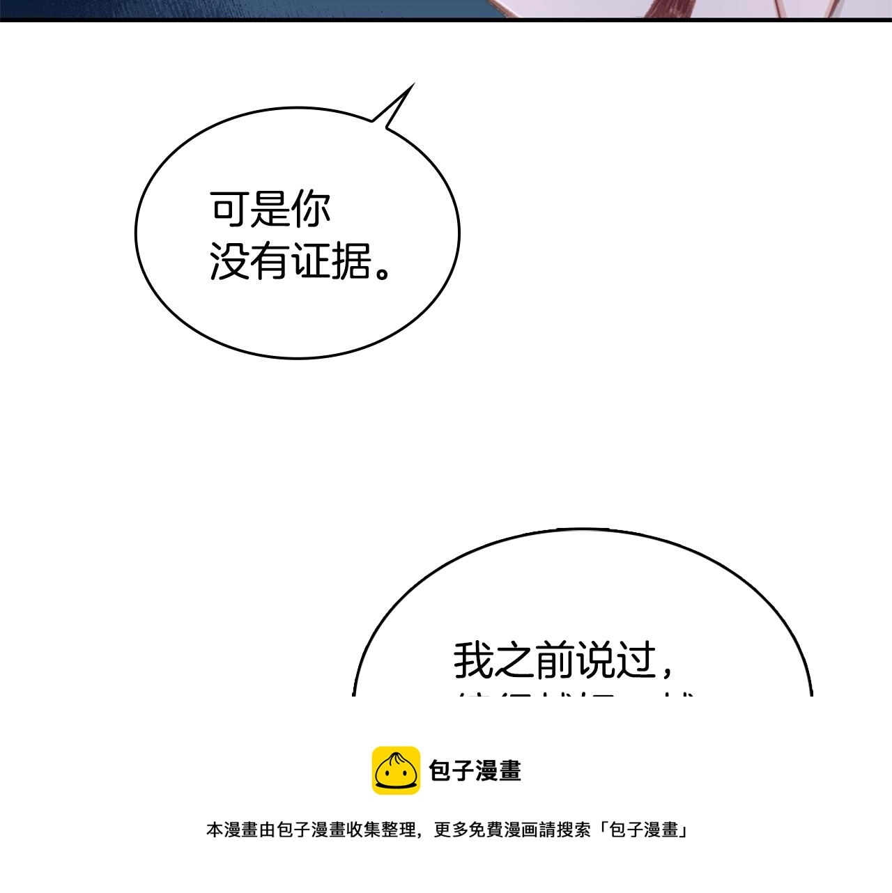 第37话 她哭了？149