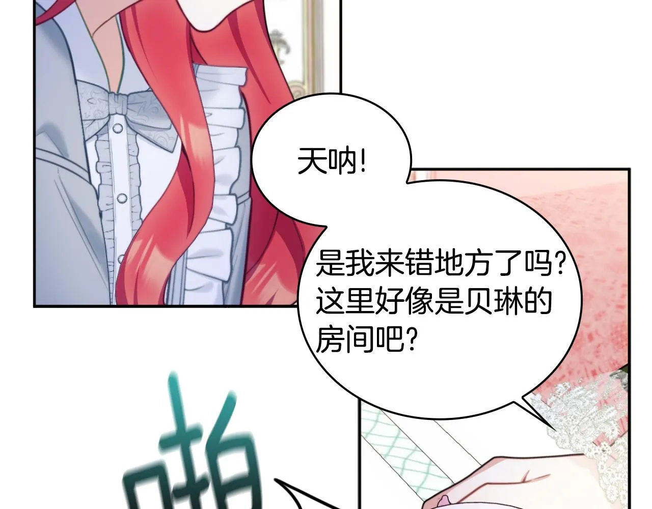 第47话 你睡了吗？102
