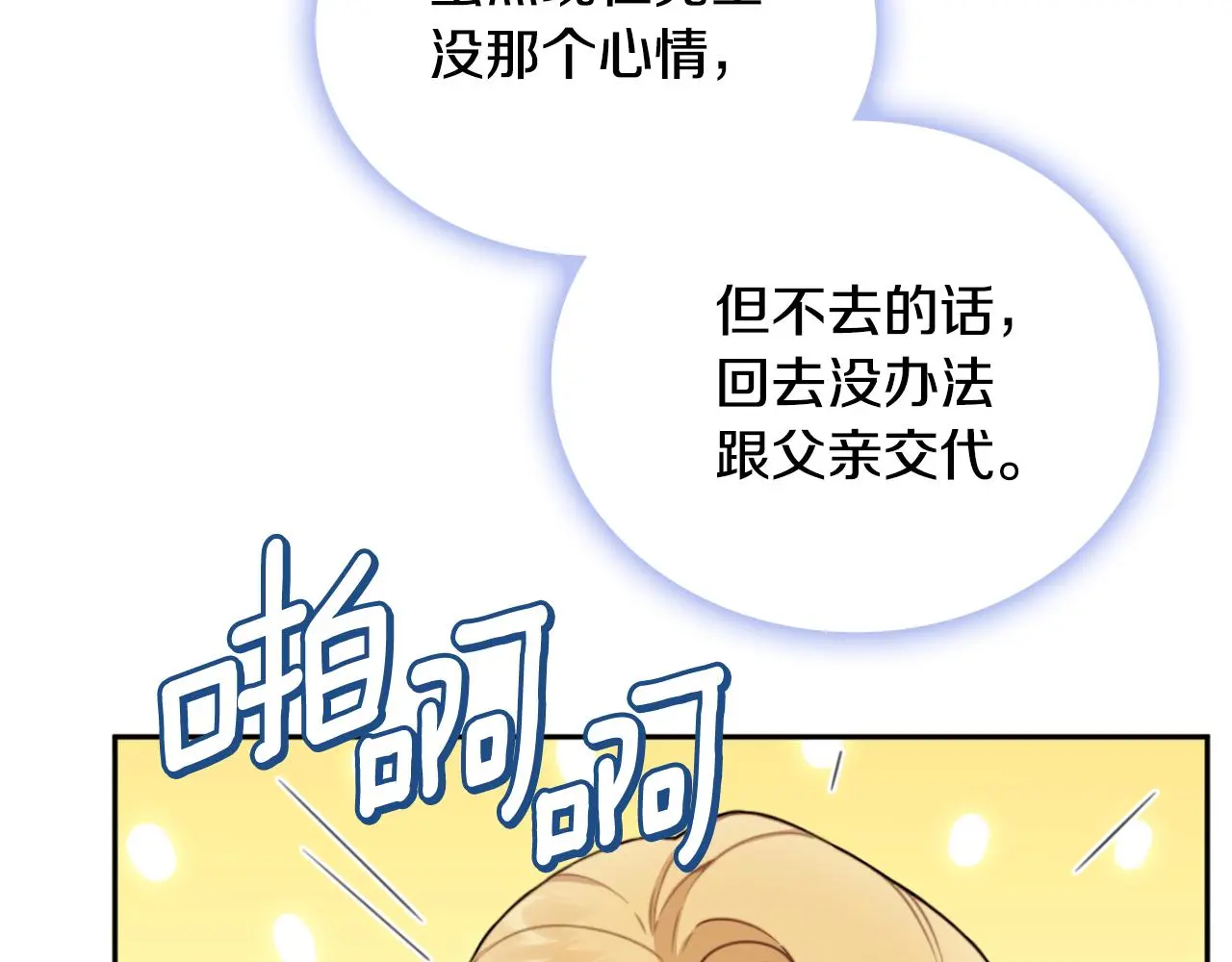 第55话 那是我吗143