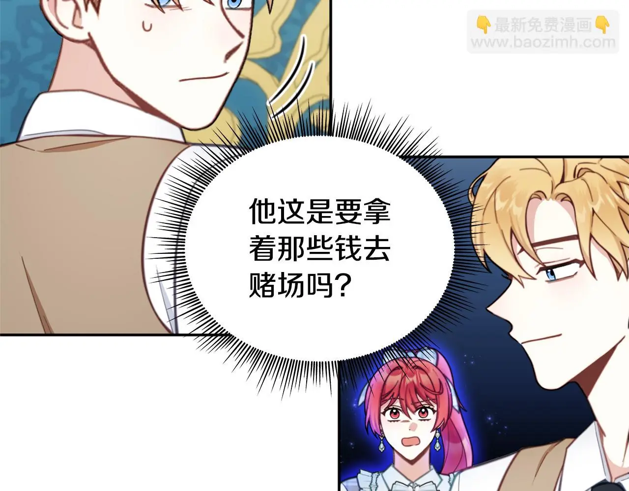 第60话 爱就像冰面160
