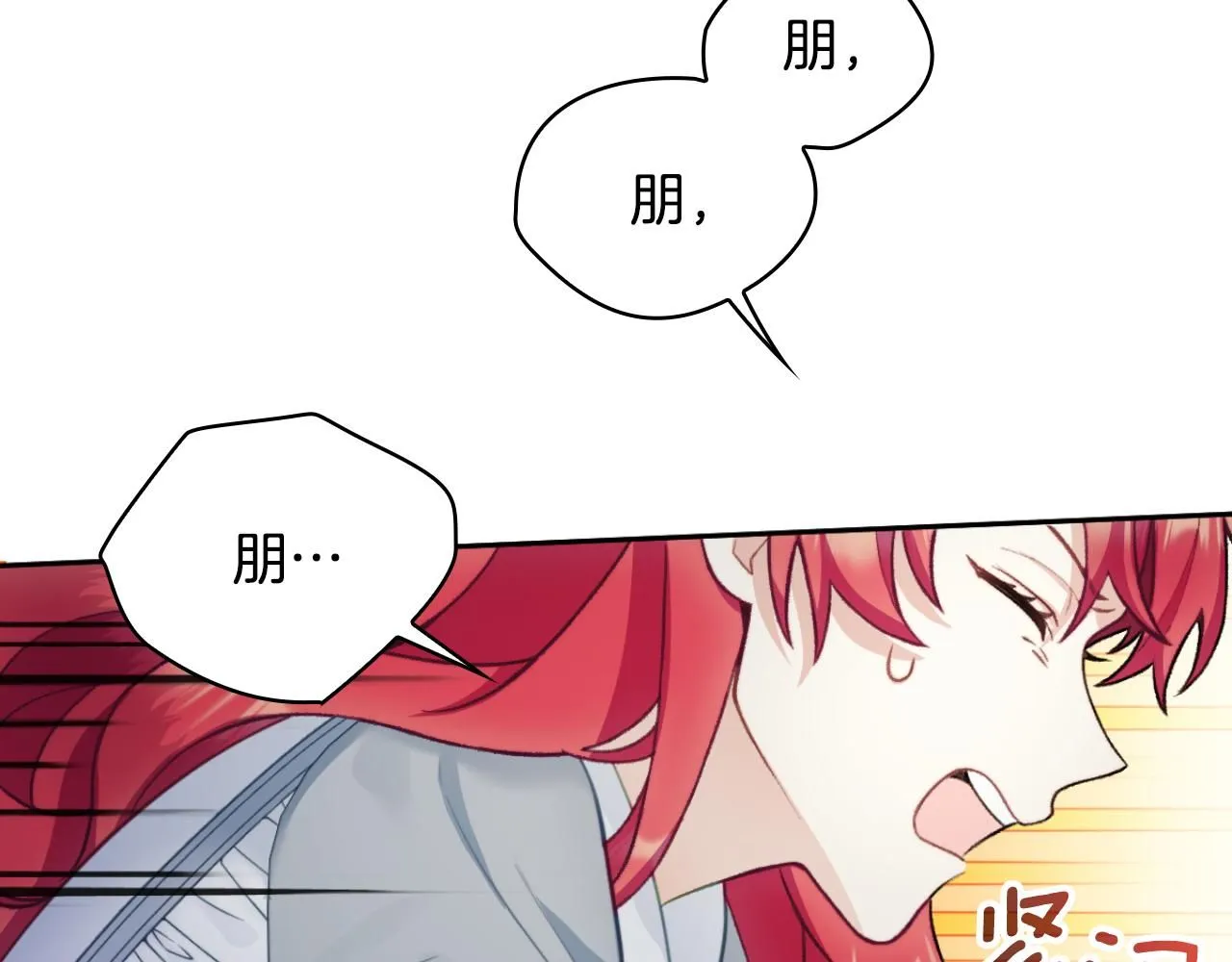 第47话 你睡了吗？120