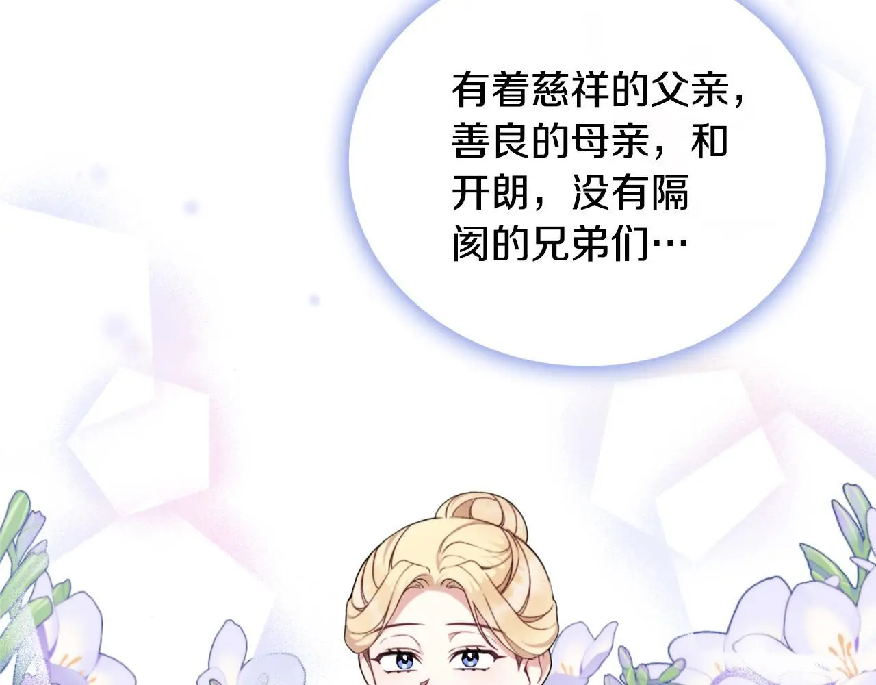 第67话 换装逃走155