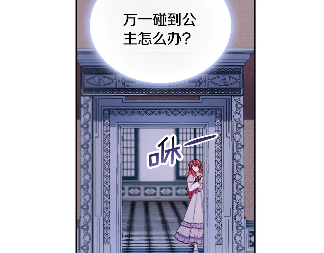 第53话 不可思议136