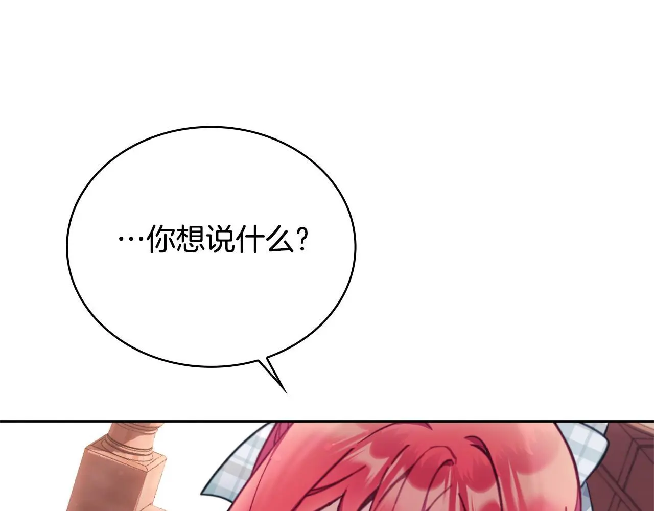 第65话 不要逃走42