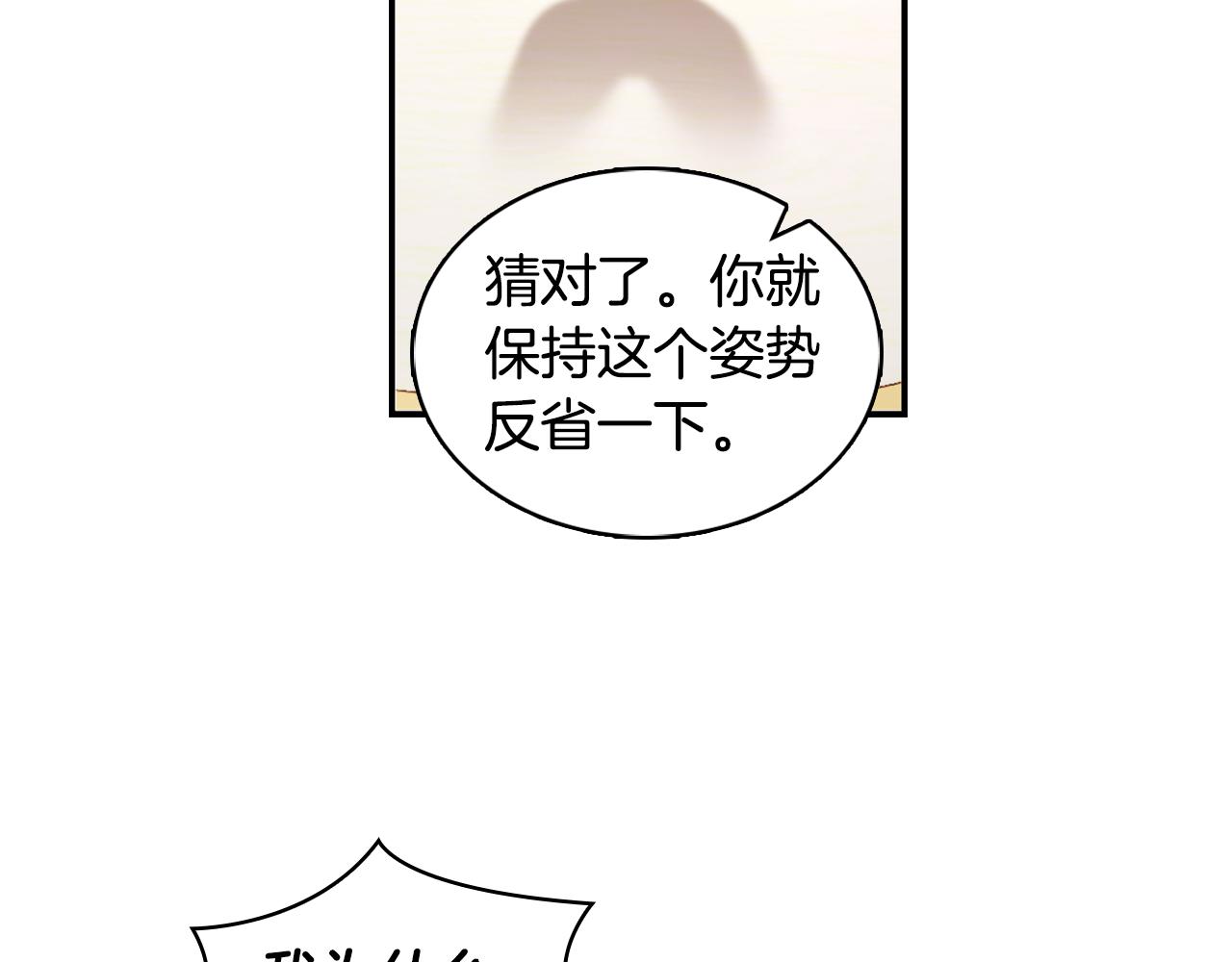 第37话 她哭了？140