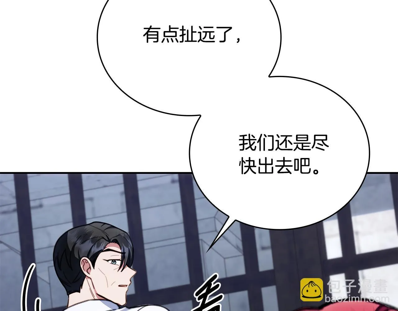 第82话 杀害皇族94