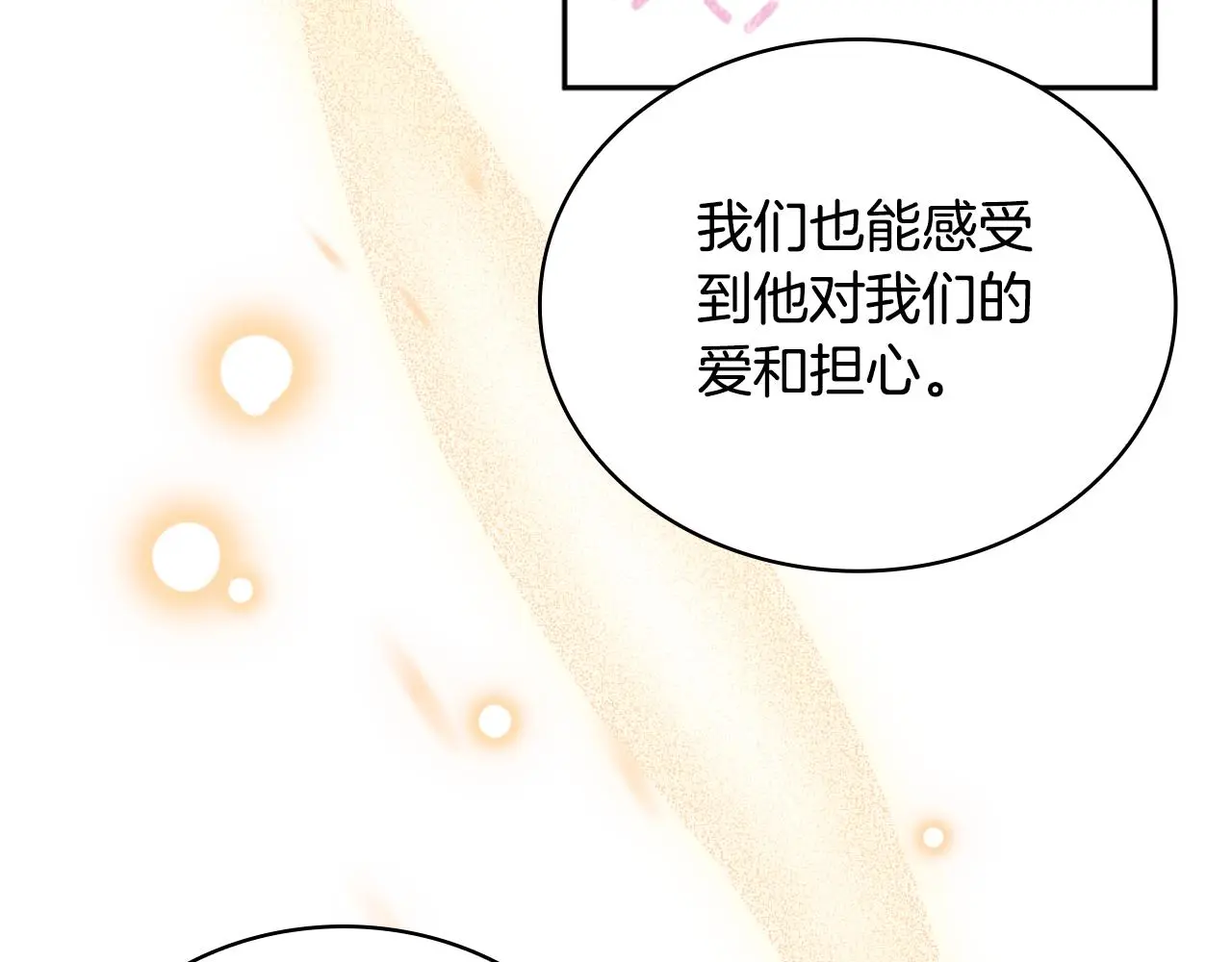 第58话 “母女”重逢96