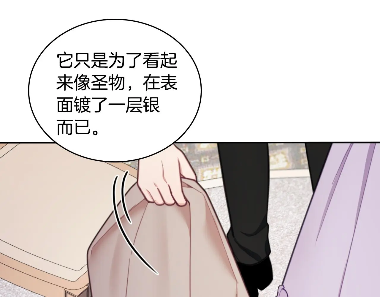 第54话 为什么在一起109