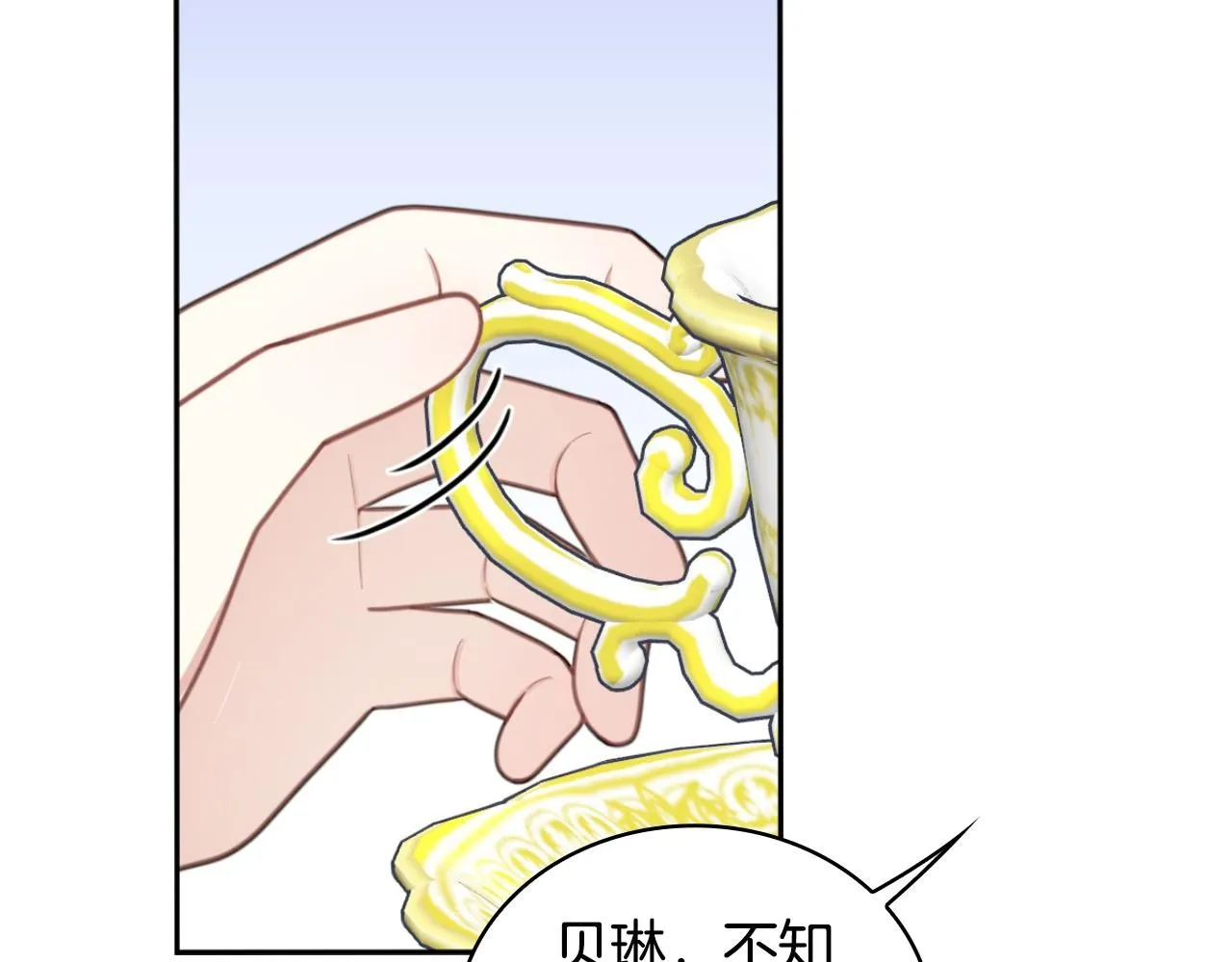 第51话 你要结婚吗69