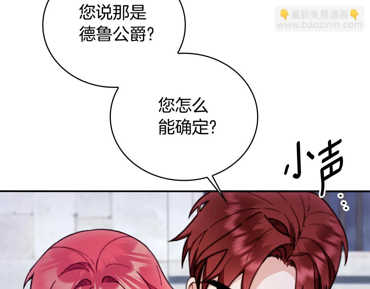 第82话 杀害皇族171